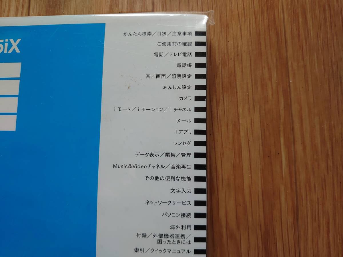 nttドコモ foma l705ix取扱説明書 cd rom付 ほぼ未使用品 Product Details Yahoo Auctions Japan Proxy Bidding And Shopping Service From Japan nttドコモ foma l705ix取扱説明書 cd rom付 ほぼ未使用品 Product Details Yahoo Auctions Japan Proxy Bidding And Shopping Service From Japan