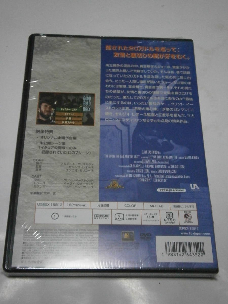 ■DVD新品■ 続・夕陽のガンマン 　クリント・イーストウッド 管理☆-2-490　_画像2