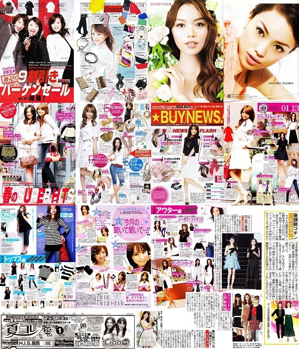2007年 CanCamモデル 蛯原友里 えびはらゆり 新聞の切り抜き 16ページ 記事あり ⑥(タレント)|売買されたオークション情報、yahooの商品情報をアーカイブ公開 - オークファン(aucfan.com) 2007年 CanCamモデル 蛯原友里 えびはらゆり 新聞の切り抜き 16ページ 記事あり ⑥(タレント)|売買されたオークション情報、yahooの商品情報をアーカイブ公開 - オークファン(aucfan.com)