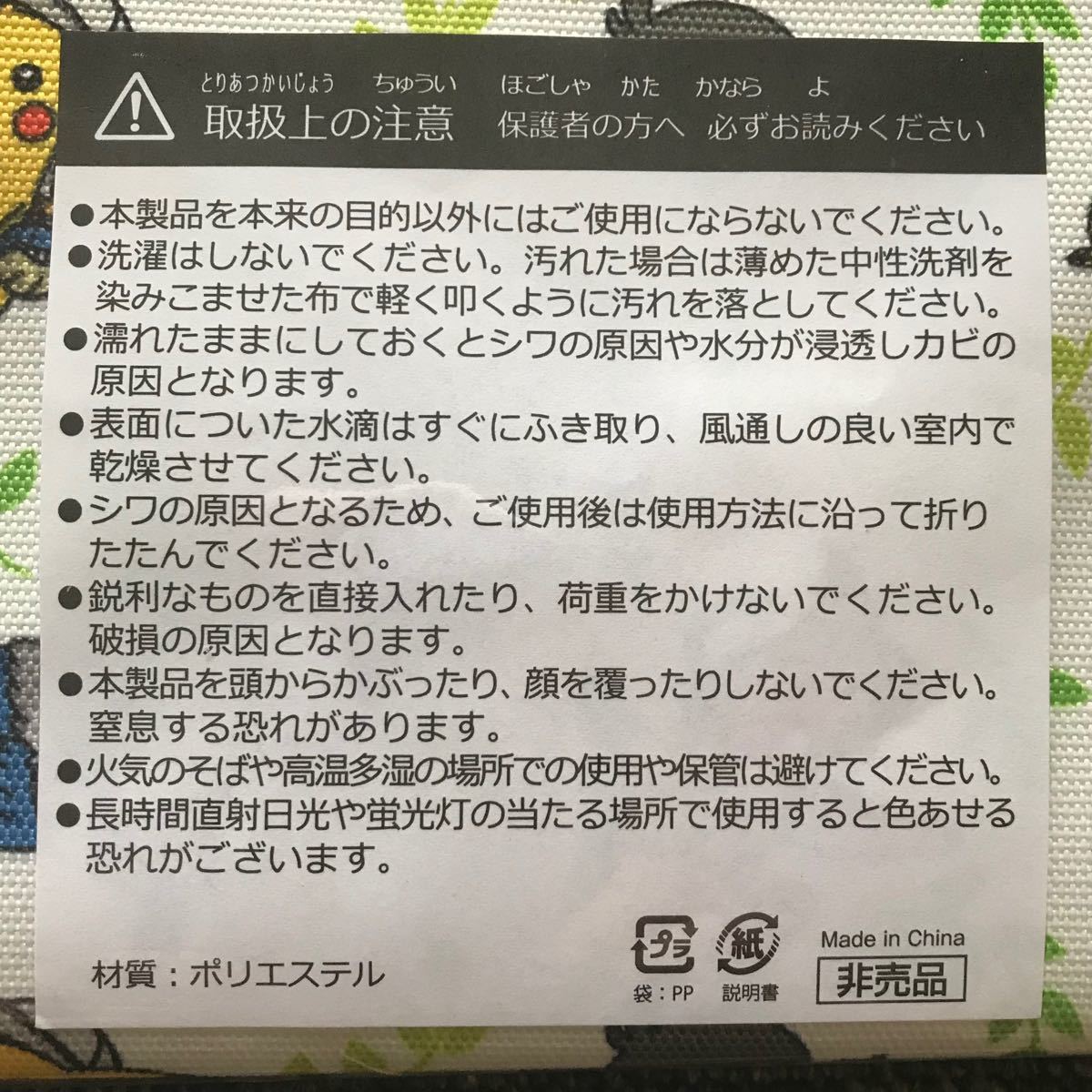 Paypayフリマ ポケモン オリジナルトートバッグ 2点 非売品 マルちゃん Paypayフリマ ポケモン オリジナルトートバッグ 2点 非売品 マルちゃん