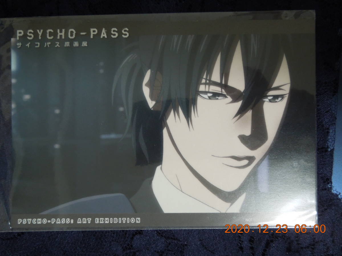 宜野座伸元 ポストカード Psycho Pass サイコパス 原画展 非売品 イラストカード コミック アニメグッズ 売買されたオークション情報 Yahooの商品情報をアーカイブ公開 オークファン Aucfan Com