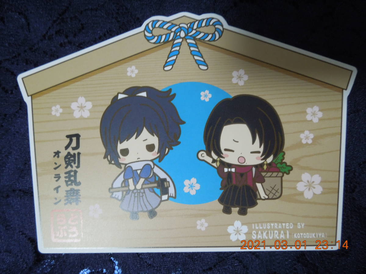 ヤフオク 刀剣乱舞 オンライン メッセージカード 加州清 ヤフオク 刀剣乱舞 オンライン メッセージカード 加州清