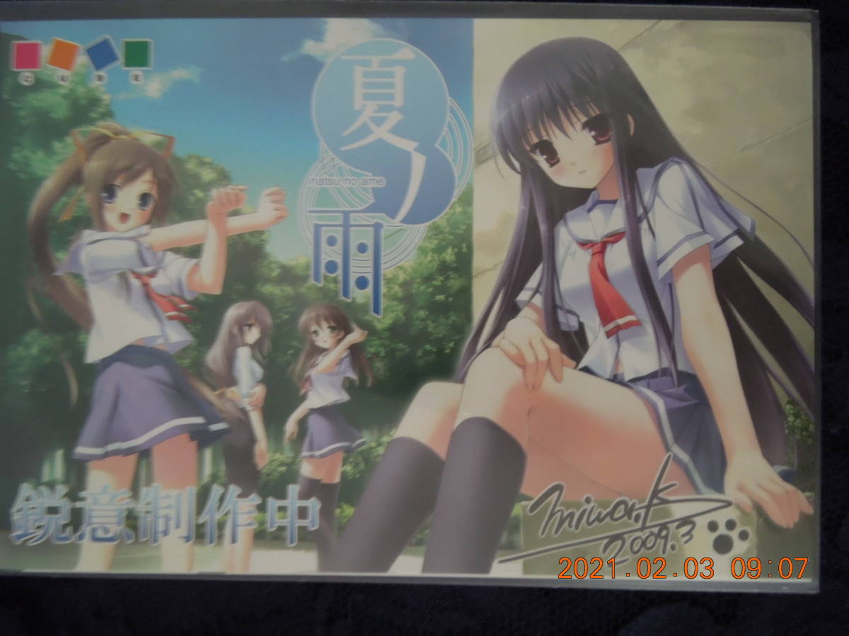 夏ノ雨 ポストカード 兼清みわ カントク イラストカード コミック アニメグッズ 売買されたオークション情報 Yahooの商品情報をアーカイブ公開 オークファン Aucfan Com 夏ノ雨 ポストカード 兼清みわ カントク イラストカード コミック アニメグッズ 売買されたオークション情報 Yahooの商品情報をアーカイブ公開 オークファン Aucfan Com