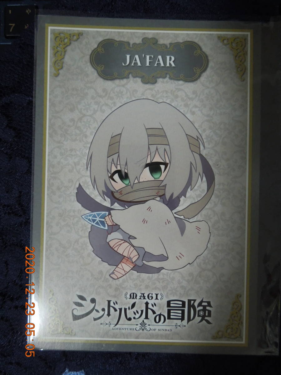 ジャーファル ポストカード マギ シンドバッドの冒険 非売品 イラストカード 的詳細資料 Yahoo 拍賣代標 From Japan