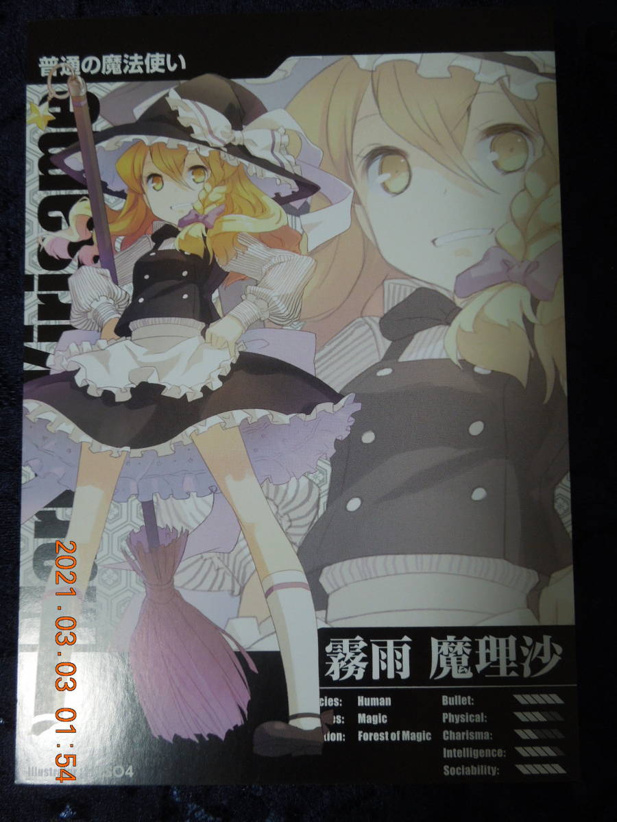同人 東方project H2so4 イラストカード 博麗霊夢 大判ポストカード 8周年記念イベントが 博麗霊夢 同人 東方project H2so4 イラストカード 博麗霊夢 大判ポストカード 8周年記念イベントが 博麗霊夢