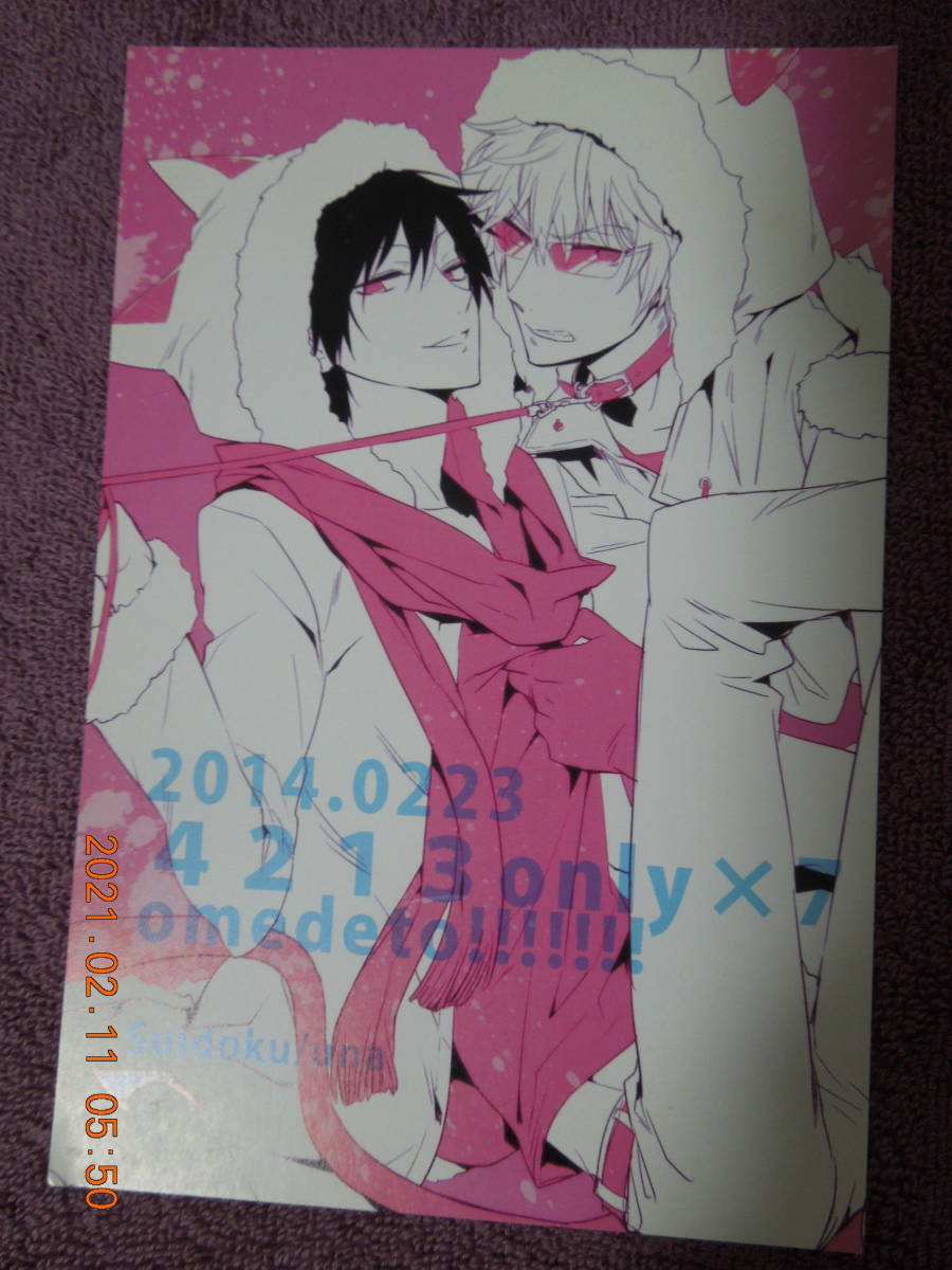 同人 デュラララ 両面イラストカード 平和島静雄 折原臨也 酔毒 丼うな Product Details Yahoo Auctions Japan Proxy Bidding And Shopping Service From Japan 同人 デュラララ 両面イラストカード 平和島静雄 折原臨也 酔毒 丼うな Product Details Yahoo Auctions Japan Proxy Bidding And Shopping Service From Japan
