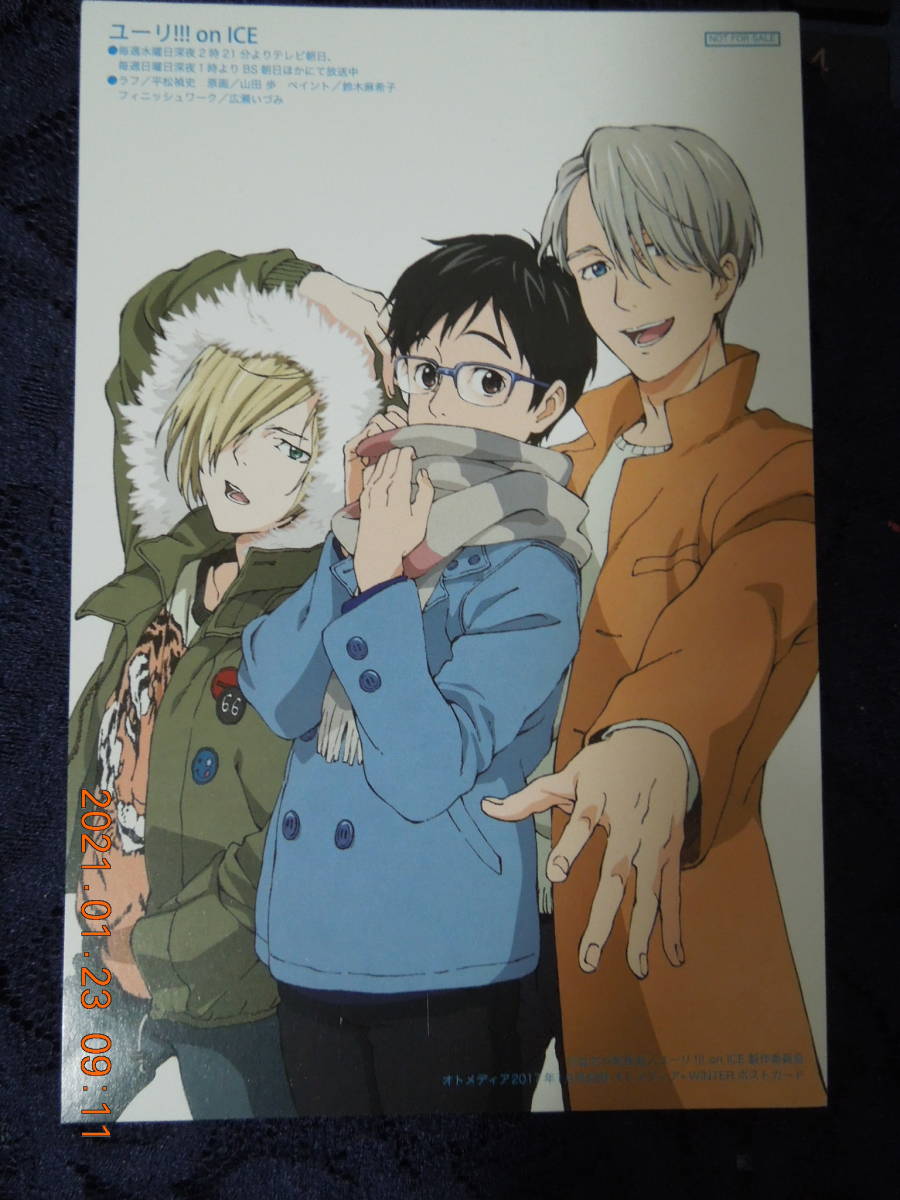 ユーリ!!! on ICE ポストカード / 勝生勇利 ヴィクトル・ニキフォロフ ユーリ・プリセツキー / 非売品 イラストカード_画像1