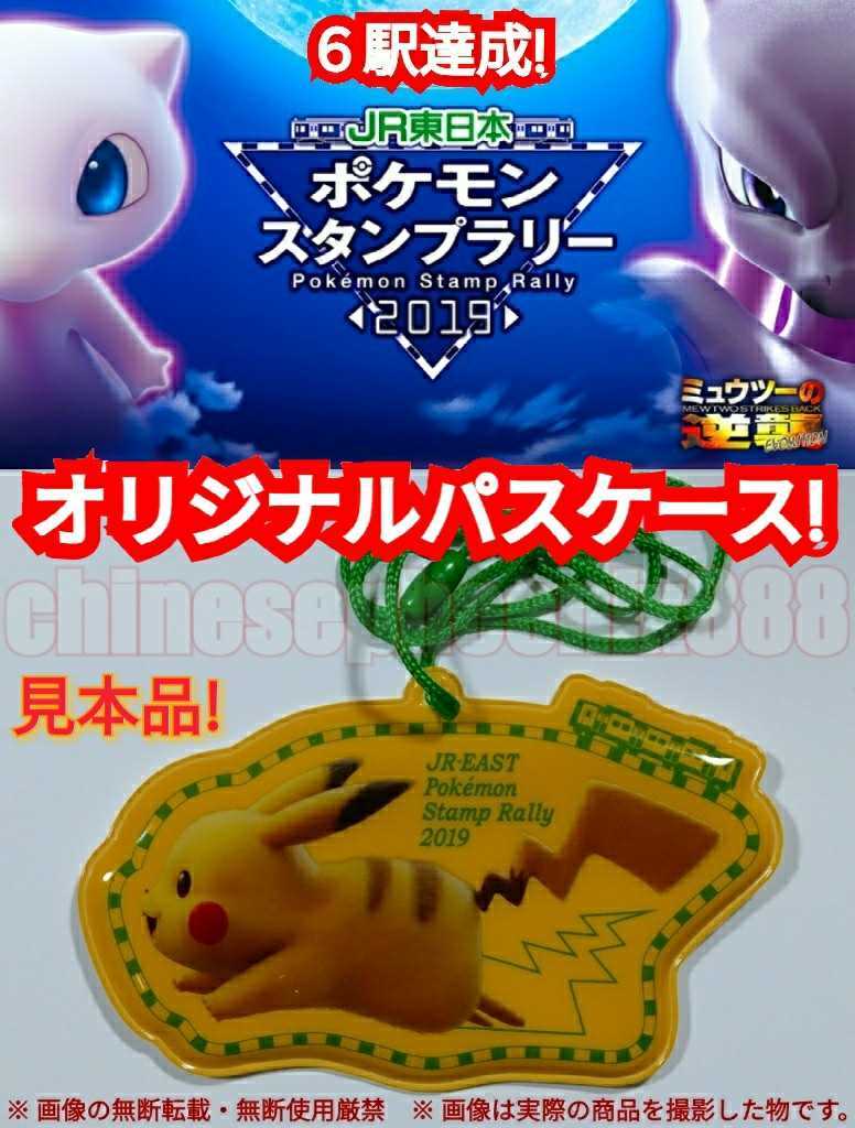 ヤフオク 新品未開封 ピカチュウ オリジナルパスケー ヤフオク 新品未開封 ピカチュウ オリジナルパスケー