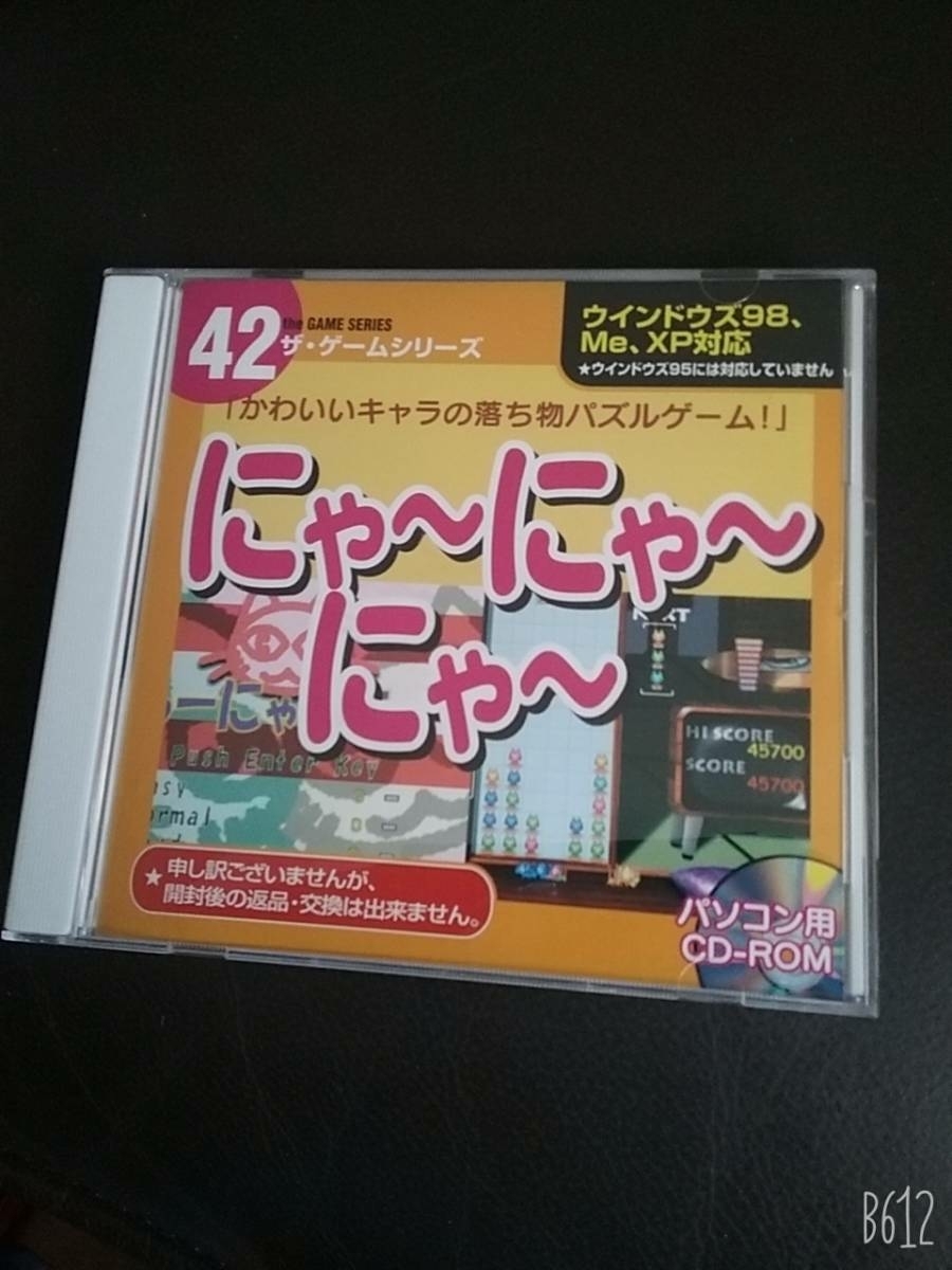 ヤフオク 42ザ ゲ ムシリーズにゃーにゃーにゃー にゃ