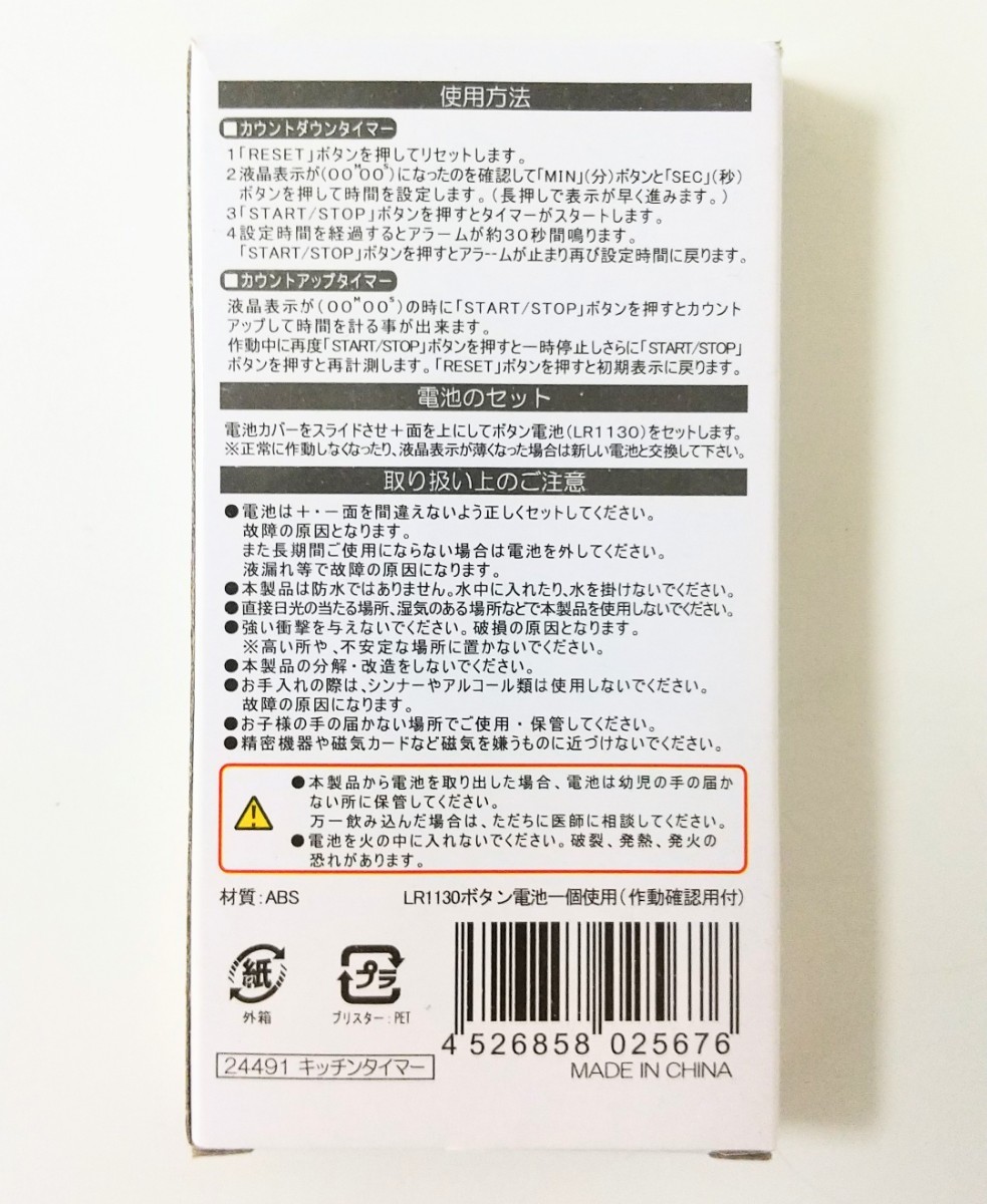 キッチンタイマー iPod風デザイン パープル 紫色 調理 計量ツールタイマー 可愛い スタイリッシュ