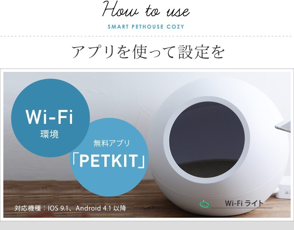 【最終価格】PETKIT スマートペットハウス COZY ペットキット コージー