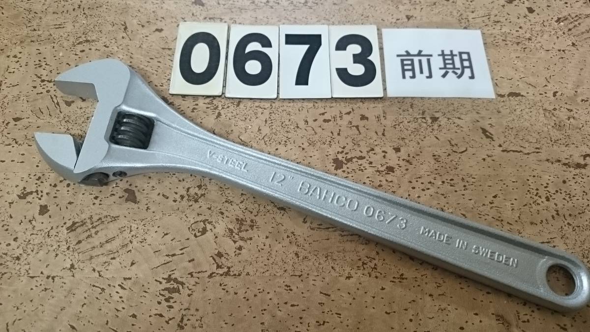 ＠　バーコ　BAHCO　スウェーデン製　アジャスタブルレンチ　0673前期　シルバー仕上げ　モンキーレンチ _画像1