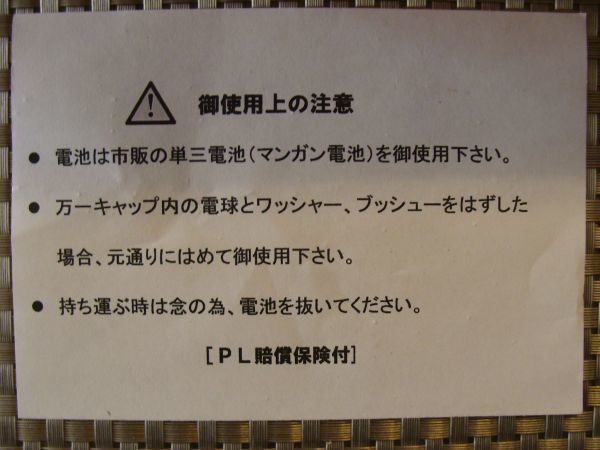 【未使用保管品】バラ売り 2本セット★サンメニー★乾電池式「安全朱ろうそく」小　⑫ アウトドアにも！_画像6