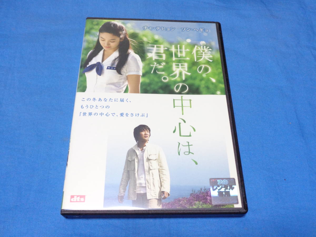僕の世界の中心は君だの値段と価格推移は 49件の売買情報を集計した僕の世界の中心は君だの価格や価値の推移データを公開 僕の世界の中心は君だの値段と価格推移は 49件の売買情報を集計した僕の世界の中心は君だの価格や価値の推移データを公開