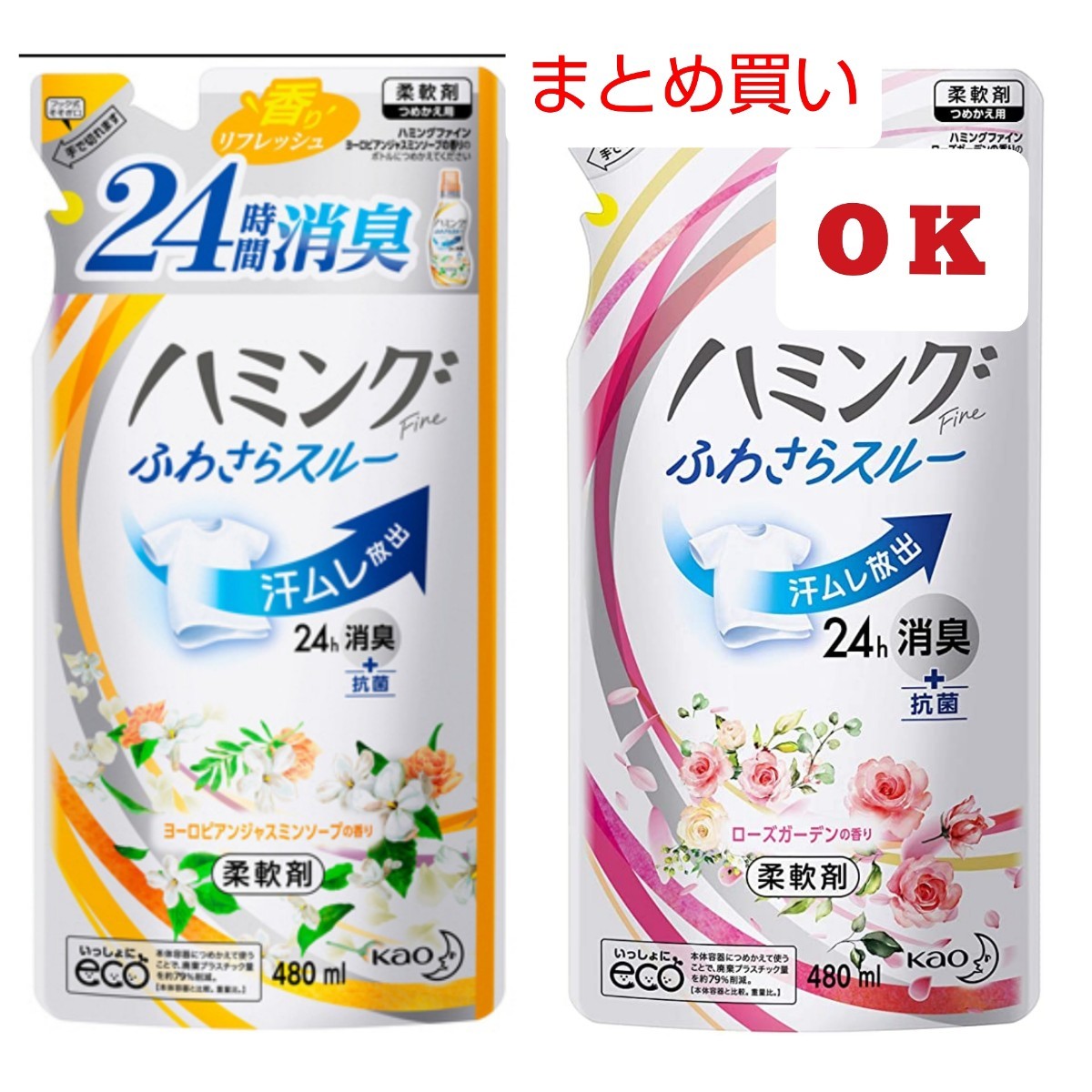 割り引き ハミング 消臭実感 ヨーロピアンジャスミンソープ 1100ml6袋 cocorohot.com 割り引き ハミング 消臭実感 ヨーロピアンジャスミンソープ 1100ml6袋 cocorohot.com