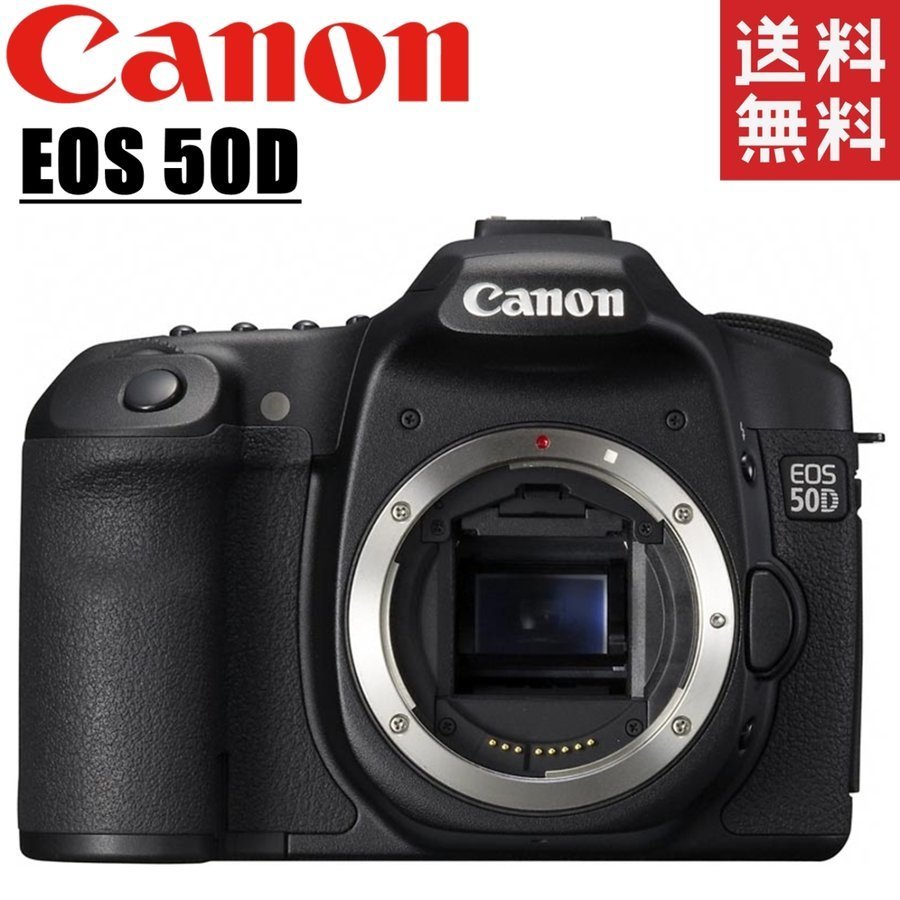 キヤノン Canon EOS 50D ボディ カメラ レンズ 一眼レフ