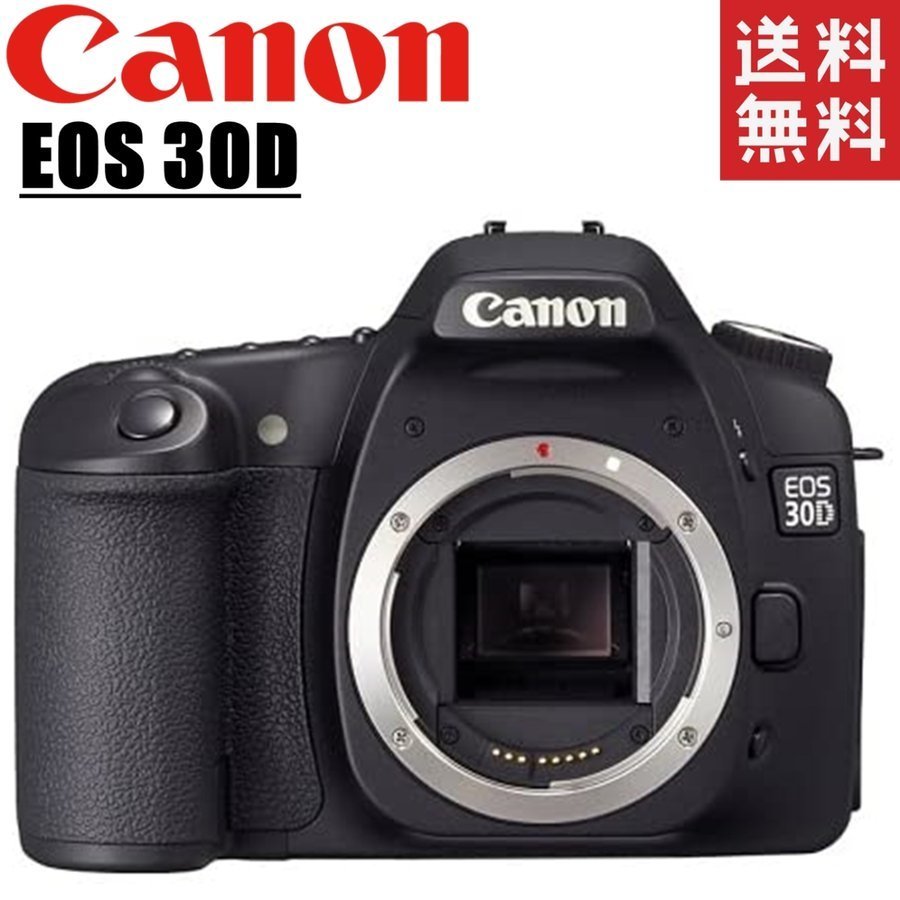 日本最級 カメラ ボディ 30D EOS Canon キヤノン レンズ 中古 一眼レフ