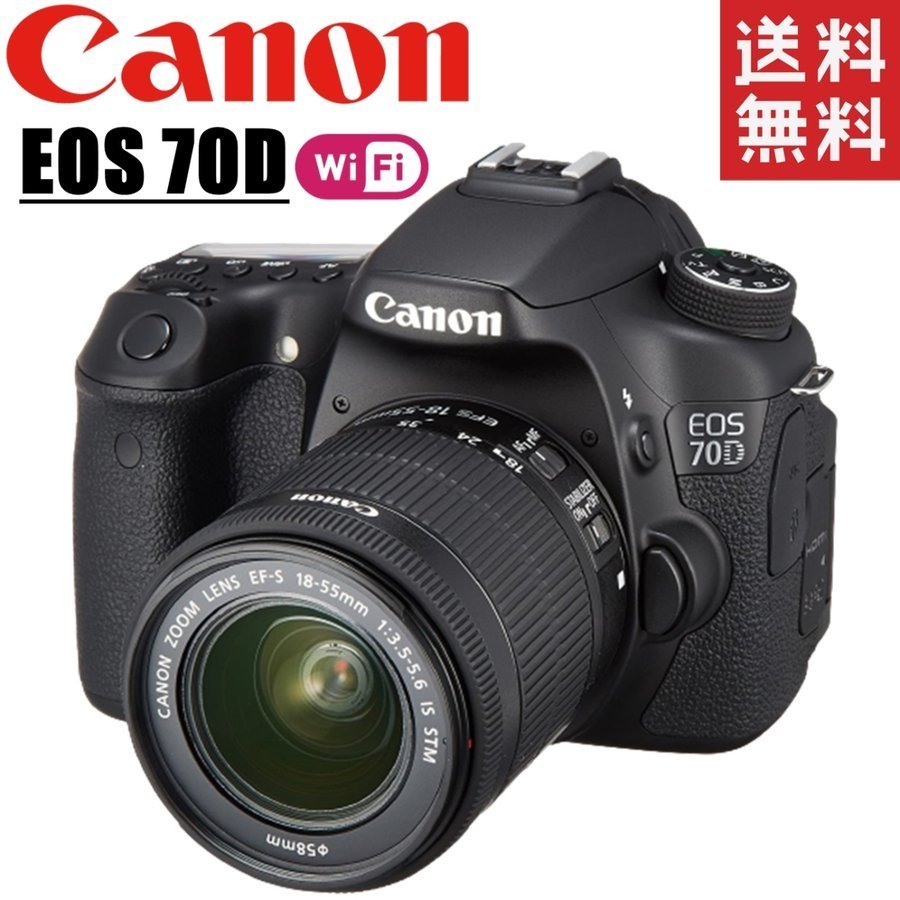 魅力の EOS Canon キヤノン 70D 中古 一眼レフ レンズ カメラ レンズ