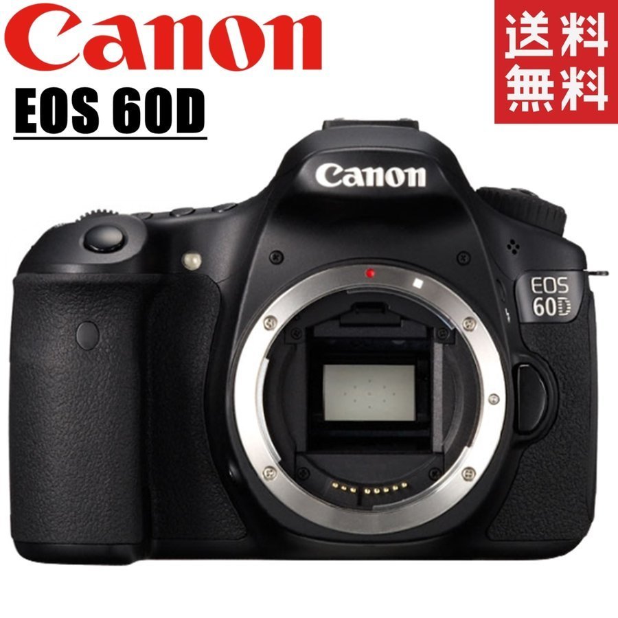 独特の素材 EOS Canon キヤノン 60D 中古 一眼レフ レンズ カメラ