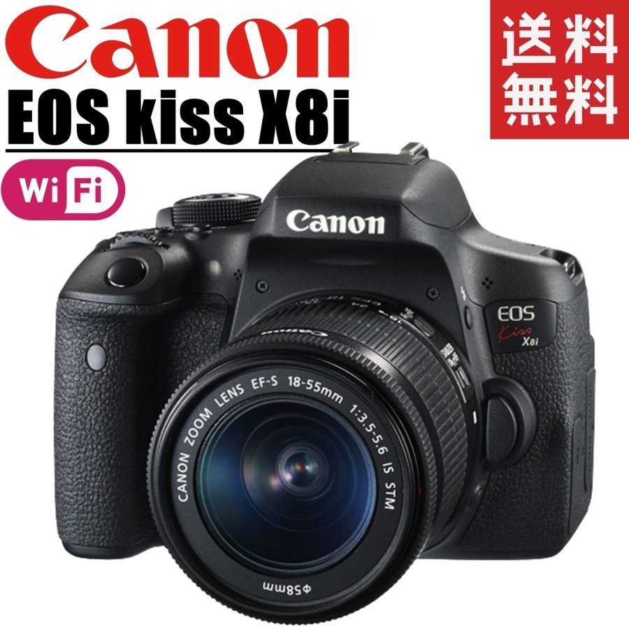 セール人気SALE】 Canon - Canon EOS Kiss X8i レンズキット Wi-Fi対応