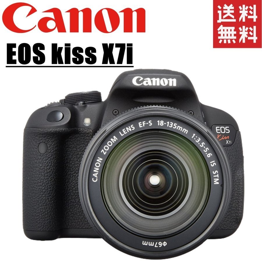 キヤノン Canon EOS kiss X7i EF-S 18-135mm レンズセット デジタル 一眼レフ カメラ 中古