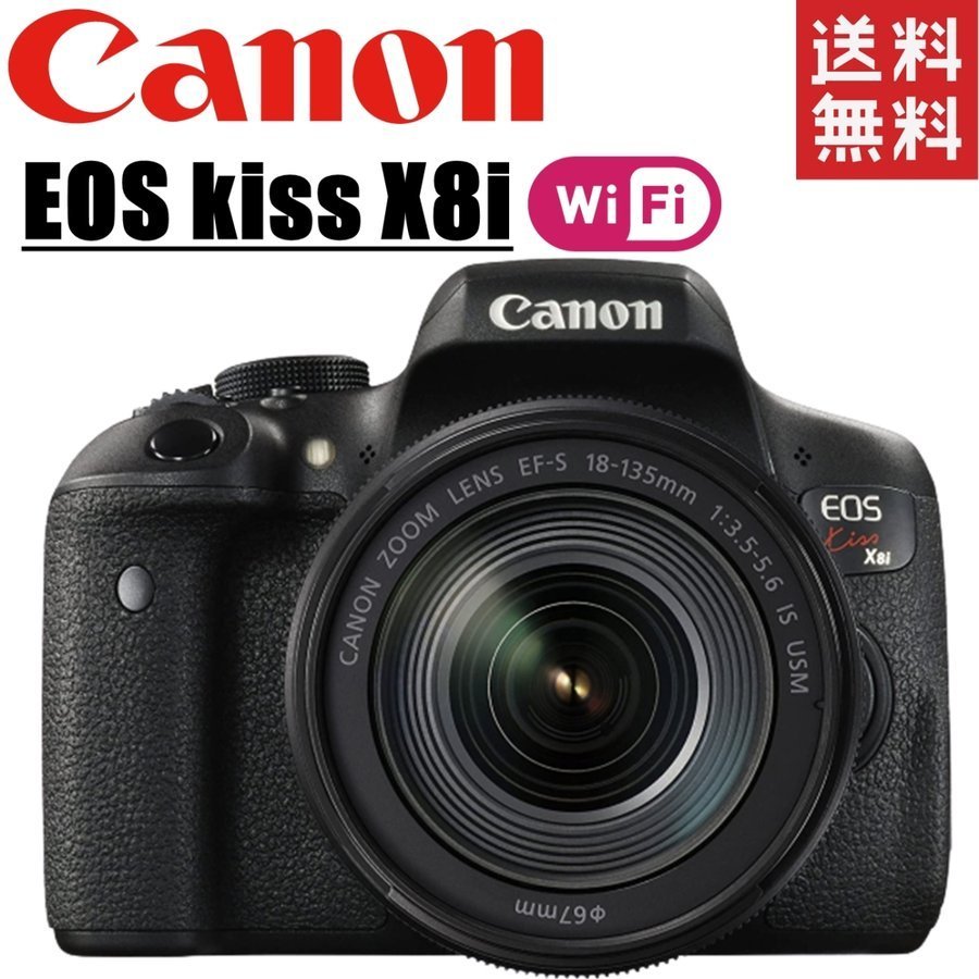 キヤノン Canon EOS kiss X8i EF-S 18-135mm IS USM レンズセット デジタル 一眼レフ カメラ 中古