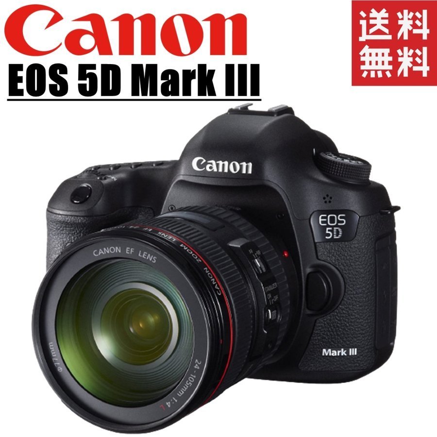 保障できる】 Canon デジタル一眼レフカメラ EOS 5D MarkII EF24-105L