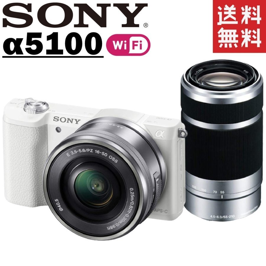 ソニー SONY α5100 ILCE-5100 ダブルレンズセット ホワイト ミラーレス