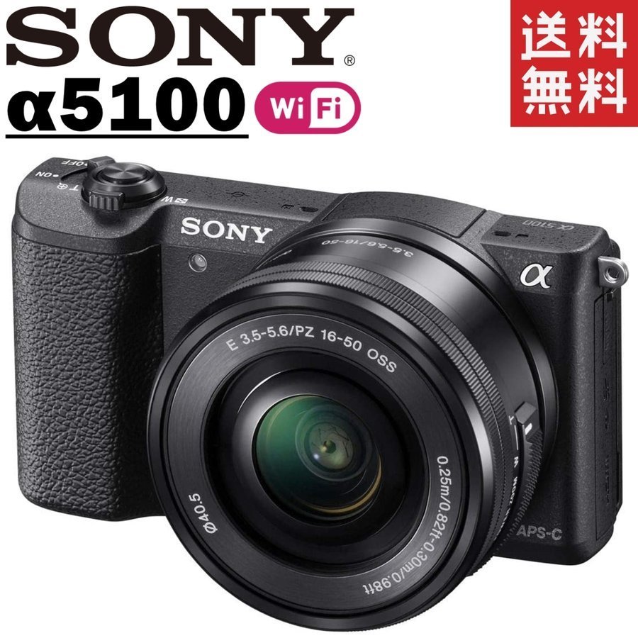 ソニー SONY α5100 ILCE-5100 レンズセット ブラック ミラーレス