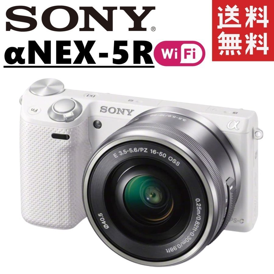 ソニー SONY α NEX-5R レンズセット ホワイト ミラーレス 一眼レフ カメラ 中古_画像1