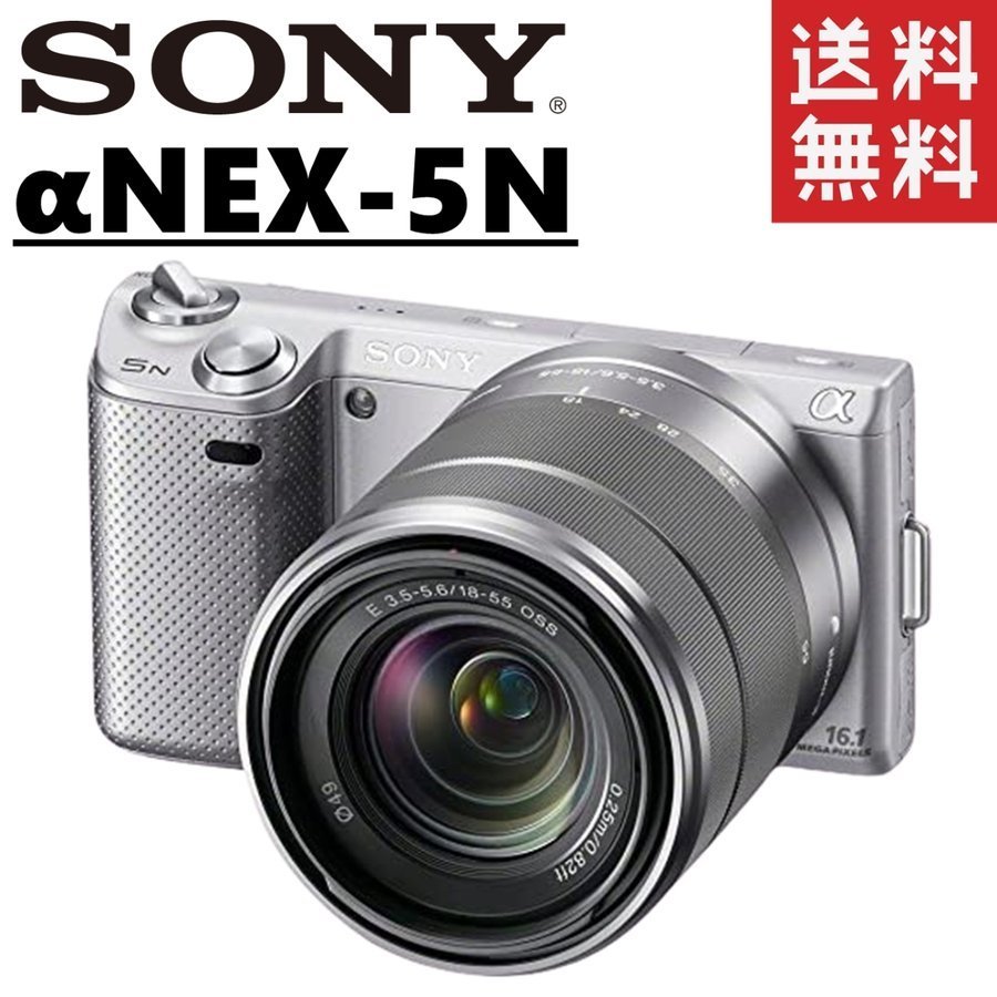  Sony SONY α NEX-5N линзы комплект серебряный беззеркальный однообъективный зеркальный камера б/у 