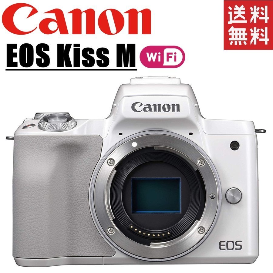 キヤノン Canon EOS Kiss M ボディ ホワイト ミラーレス 一眼レフ 中古_画像1