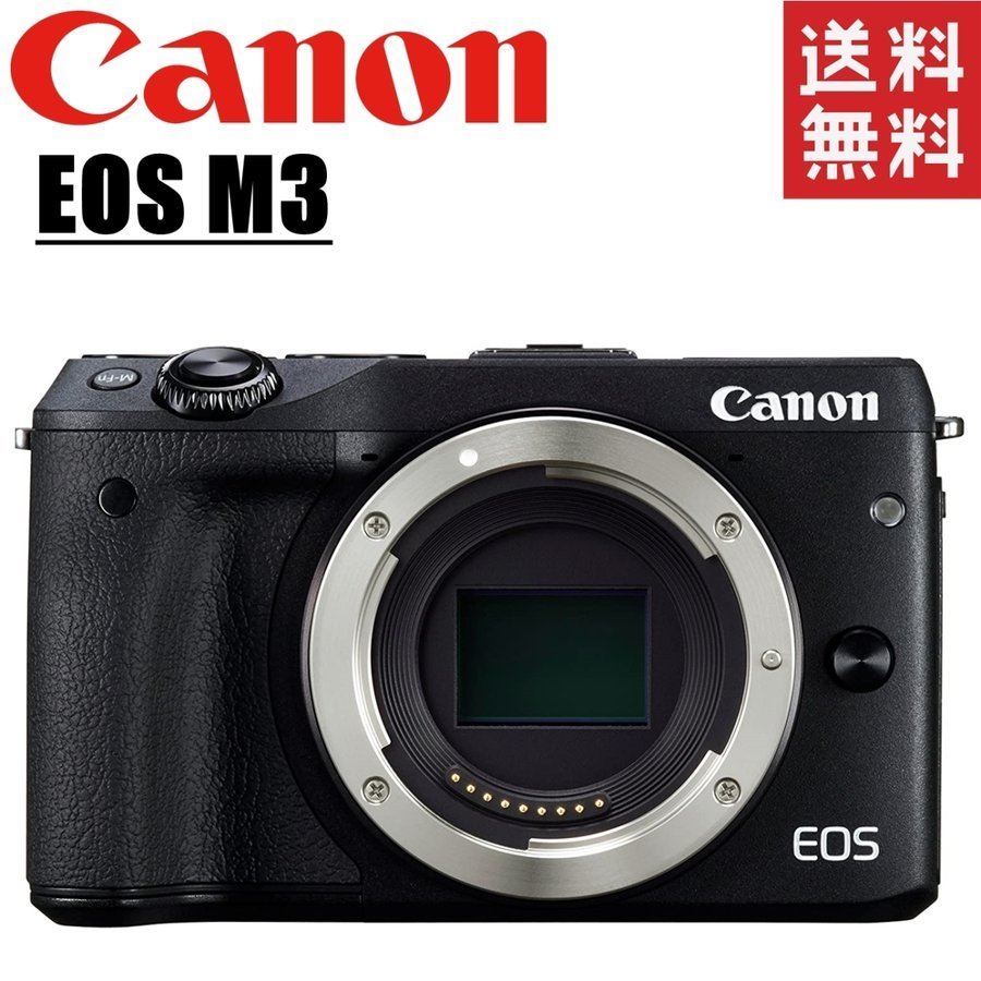 キヤノン Canon EOS M3 ボディ ブラック ミラーレス 一眼レフ