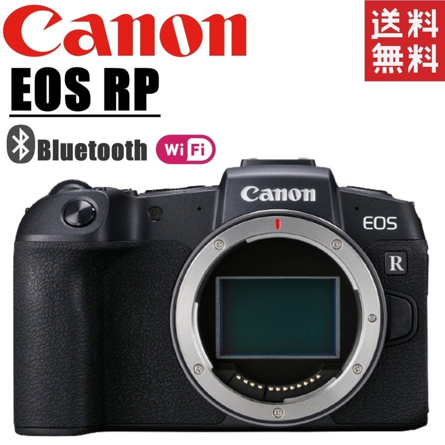 キヤノン Canon EOS RP ボディ フルサイズ ミラーレス 一眼レフ Wi-Fi Bluetooth搭載