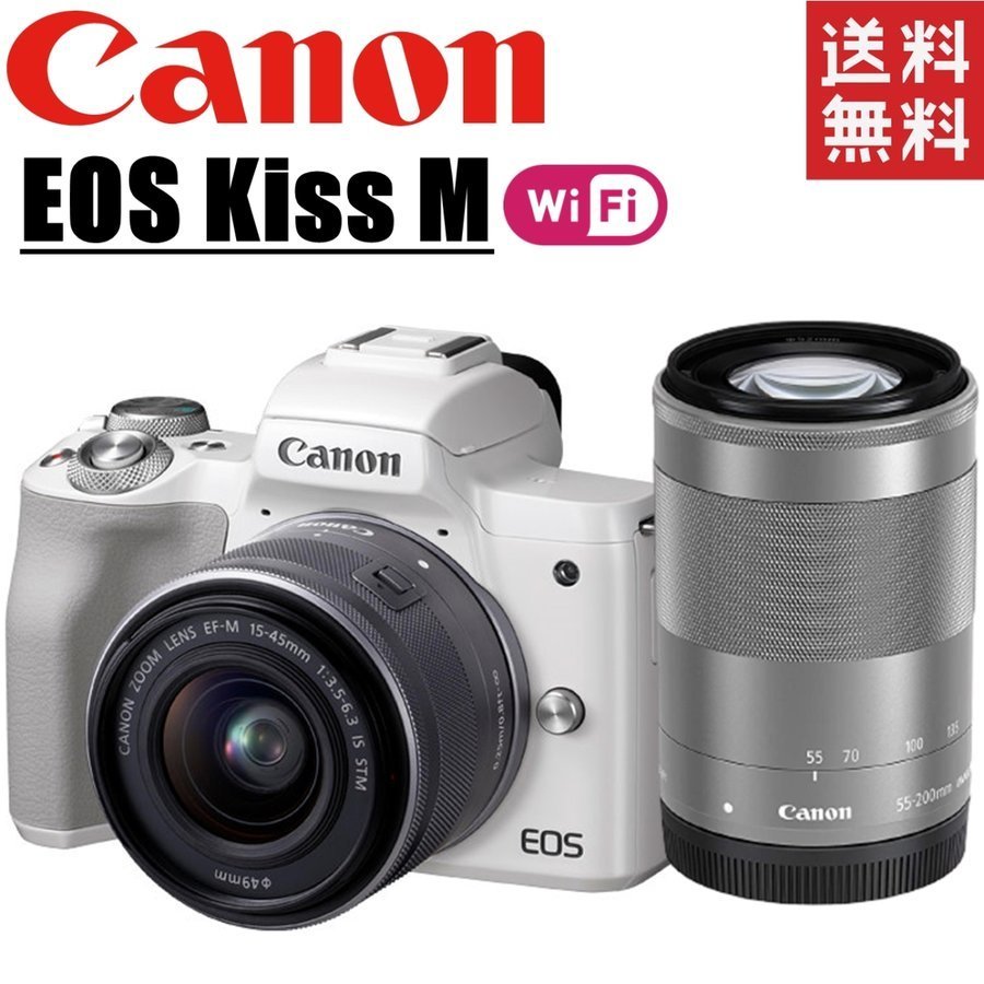 キヤノンCanon EOS Kiss M ダブルレンズキットホワイトミラーレス一眼