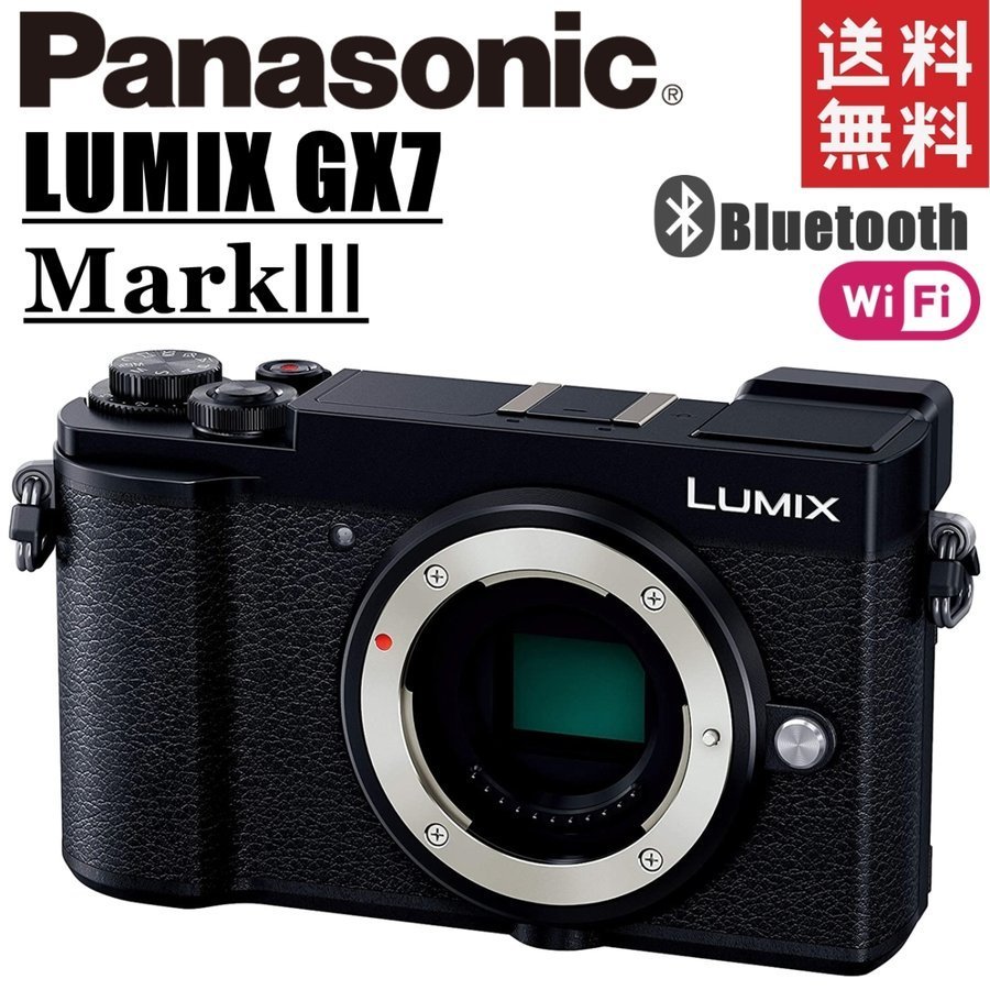 パナソニック Panasonic LUMIX GX7 MarkIII DC-GX7MK3 ボディ ルミックス ブラック ミラーレス 一眼レフ 中古