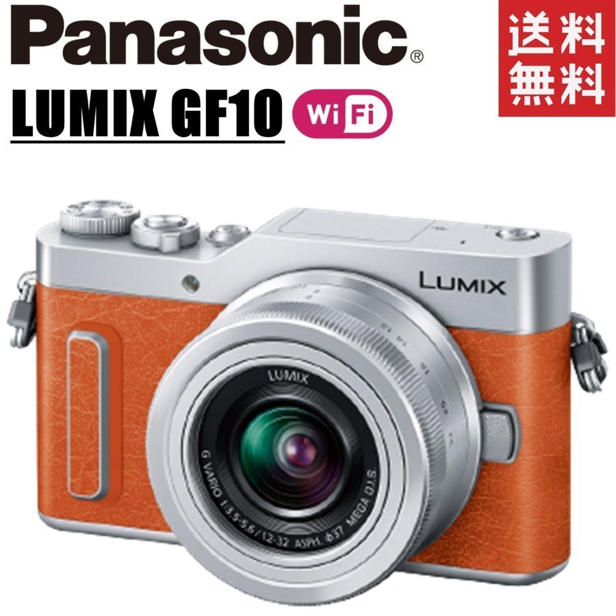 正規取扱店】 GF10 LUMIX Panasonic パナソニック DC-GF10 中古 一眼