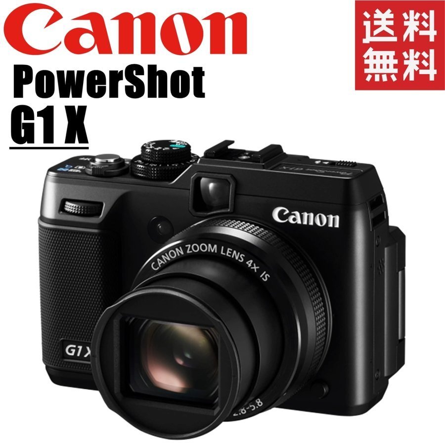 キヤノン Canon PowerShot G1 X パワーショット コンパクトデジタル