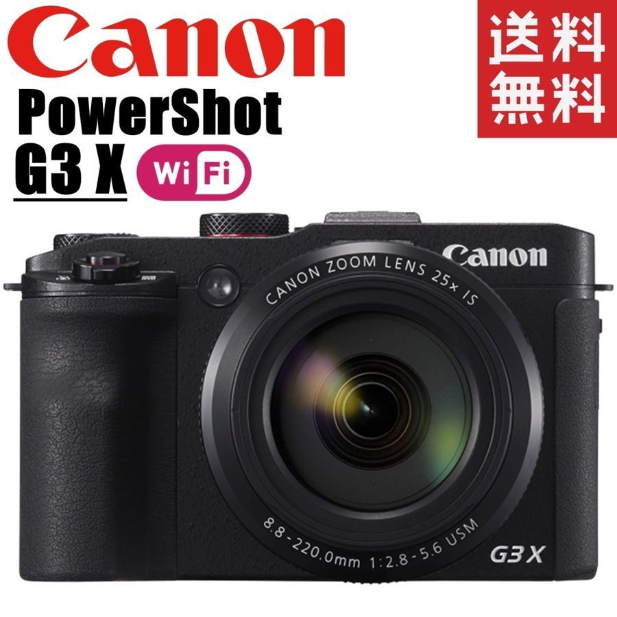 絶品】 パワーショット X G3 PowerShot Canon キヤノン コンパクト