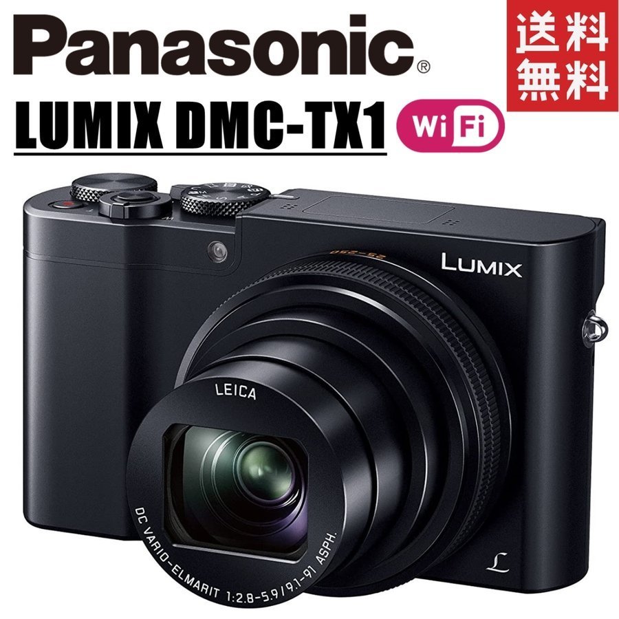 同梱不可】 ルミックス DMC-TX1 LUMIX Panasonic パナソニック