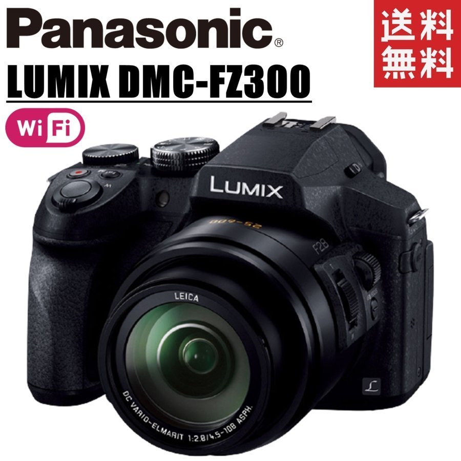 年中無休】 パナソニック Panasonic LUMIX DMC-FZ300 ルミックス
