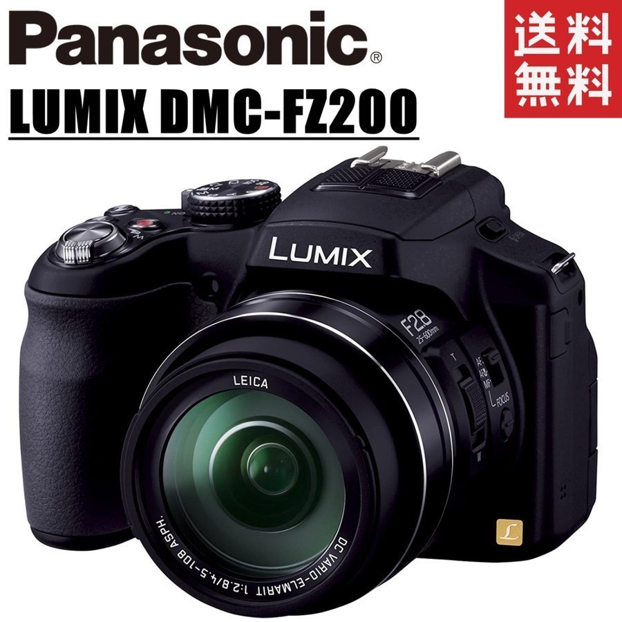 売れ筋新商品 DMC-FZ200 LUMIX Panasonic パナソニック ルミックス 中古 カメラ コンデジ コンパクトデジタルカメラ パナソニック 売れ筋新商品 DMC-FZ200 LUMIX Panasonic パナソニック ルミックス 中古 カメラ コンデジ コンパクトデジタルカメラ パナソニック
