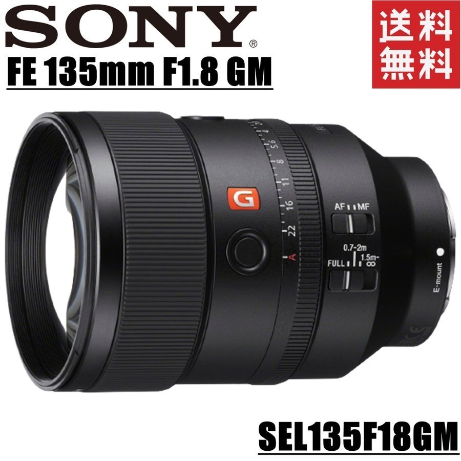 正規品質保証】 Eマウント フルサイズ対応 単焦点レンズ SEL135F18GM
