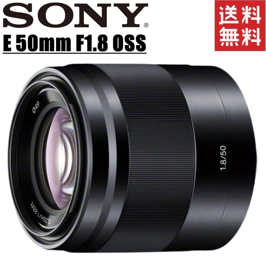 ソニー SONY E 50mm F1.8 OSS SEL50F18 単焦点レンズ APS-C用 ミラーレス カメラ 中古_画像1