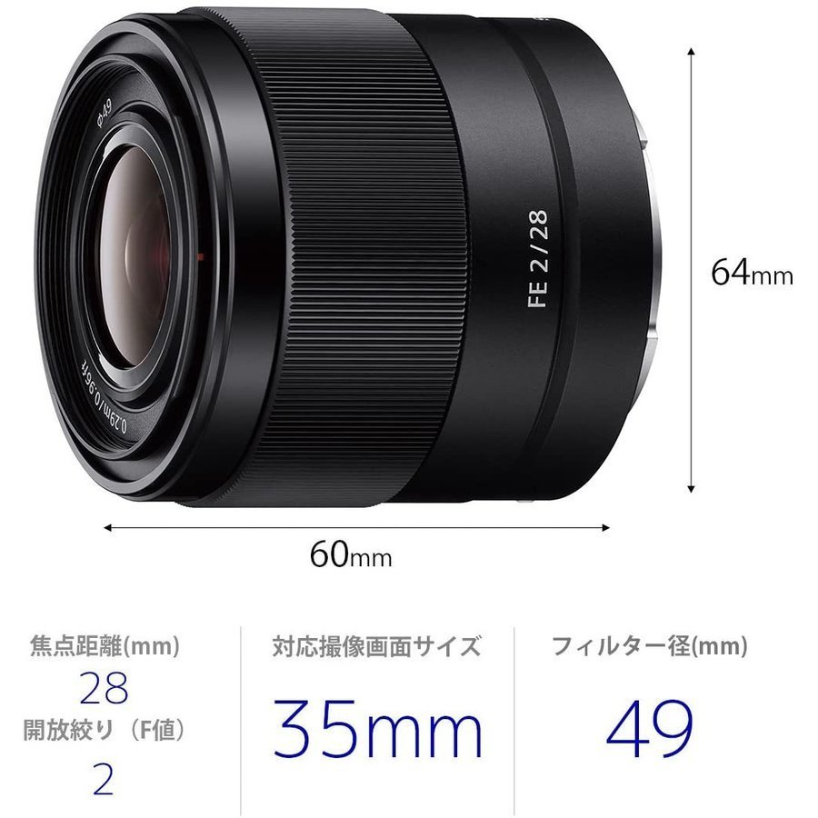 ソニー SONY FE 28mm F2 SEL28F20 広角単焦点レンズ フルサイズ対応 E