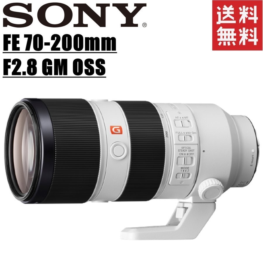 ソニー SONY FE 70-200mm F2.8 GM OSS SEL70200GM 望遠ズームレンズ フルサイズ対応 ミラーレス カメラ 中古_画像1