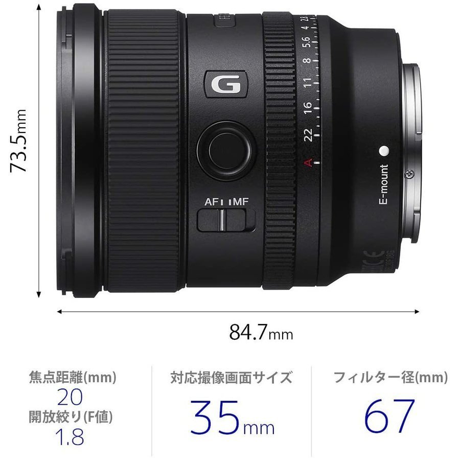 在庫処分】 フルサイズ対応 単焦点レンズ 大口径超広角 SEL20F18G G F1