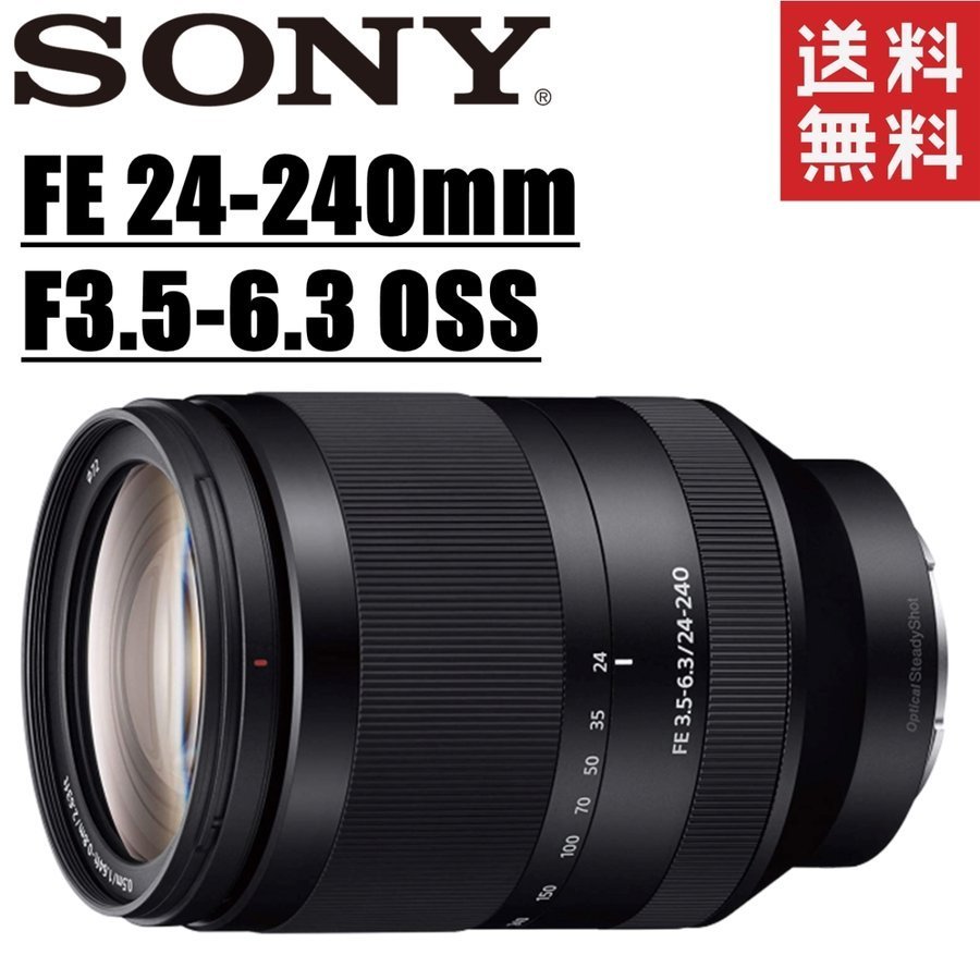 ソニー SONY FE 24-240mm F3.5-6.3 OSS SEL24240 Eマウント フルサイズ ミラーレス レンズ カメラ 