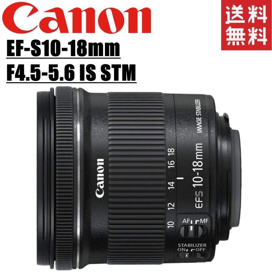 キヤノン Canon EF-S 10-18mm F4.5-5.6 IS STM 広角レンズ 一眼レフ カメラ 中古