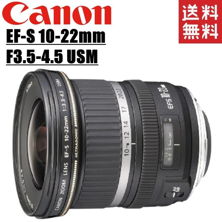 休日限定 Canon キヤノン EF-S 中古 カメラ 一眼レフ 広角レンズ USM